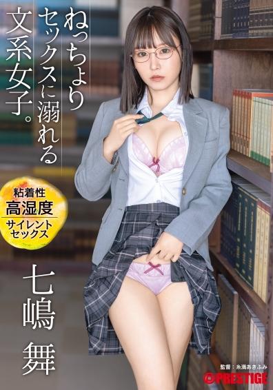 ABF-090 From Nanashima