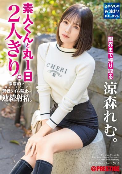 ABF-094 cover