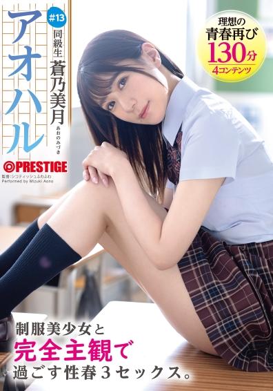 ABF-097 cover