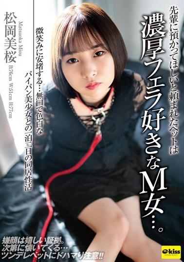 EKDV-742 cover