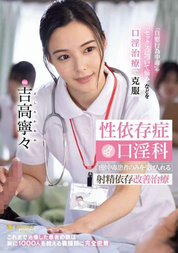 FSDSS-784 cover