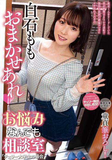 NACR-802 Momo Shiraishi