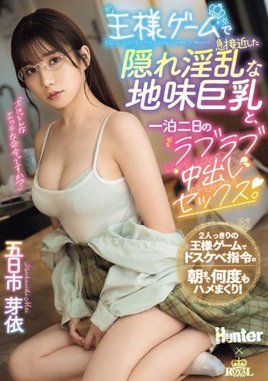 ROYD-174 cover