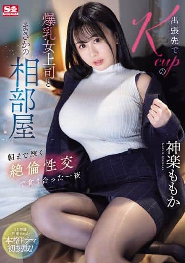 SONE-166 Momoka Kagura