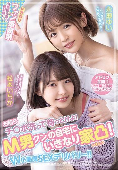 WAAA-079 cover