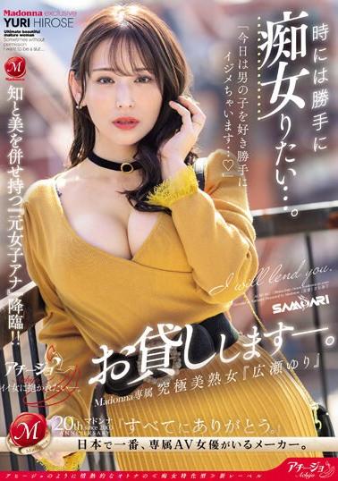 ACHJ-041 cover