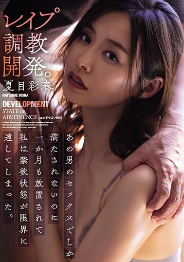 ADN-534 cover