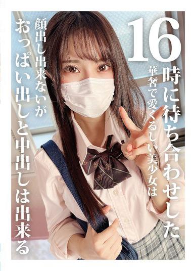 HONB-383 cover