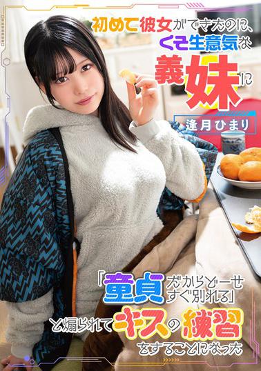 MASM-025 cover