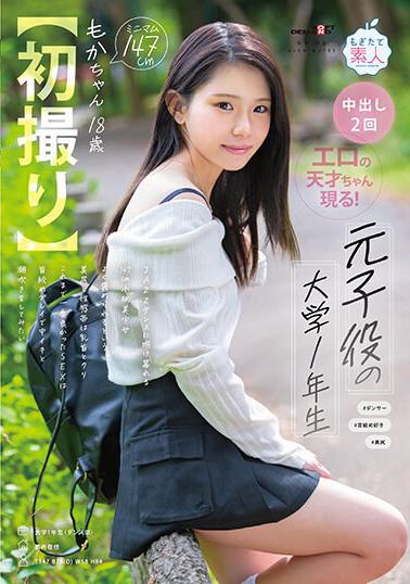 MOGI-131 cover