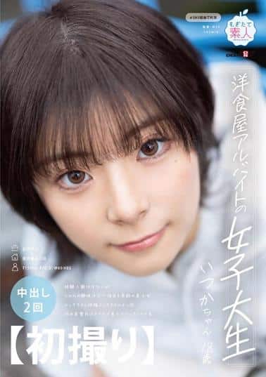 MOGI-132 cover