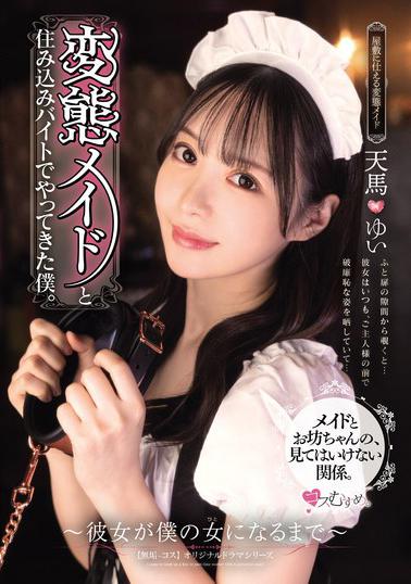 MUKC-063 cover