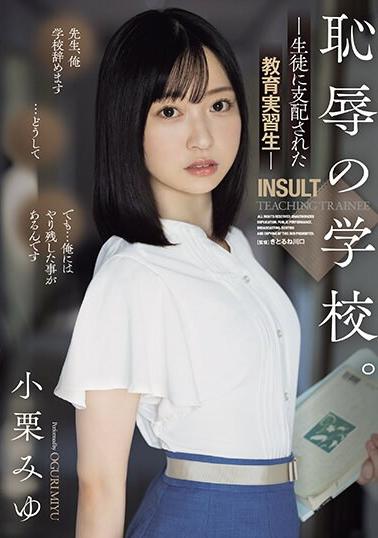 SAME-097 Miyu Oguri