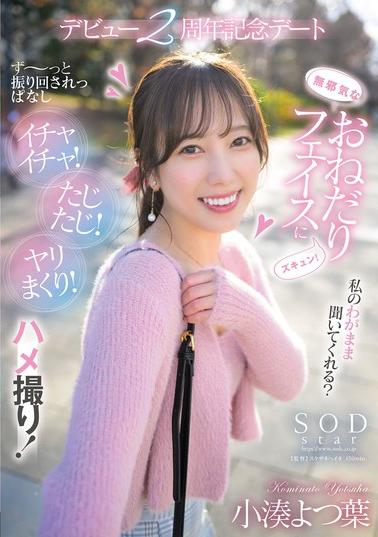 START-075 cover