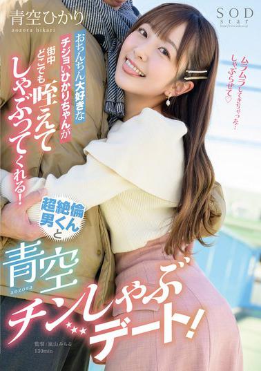 START-091 cover