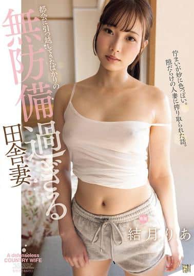 ADN-575 Ria Yuzuki