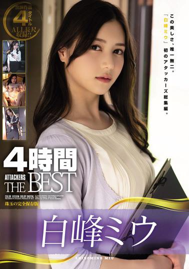 ATKD-374 cover