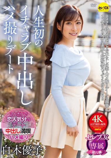 CEMD-551 Yuko Shiraki