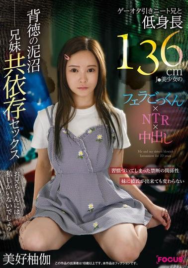 FOCS-207 cover