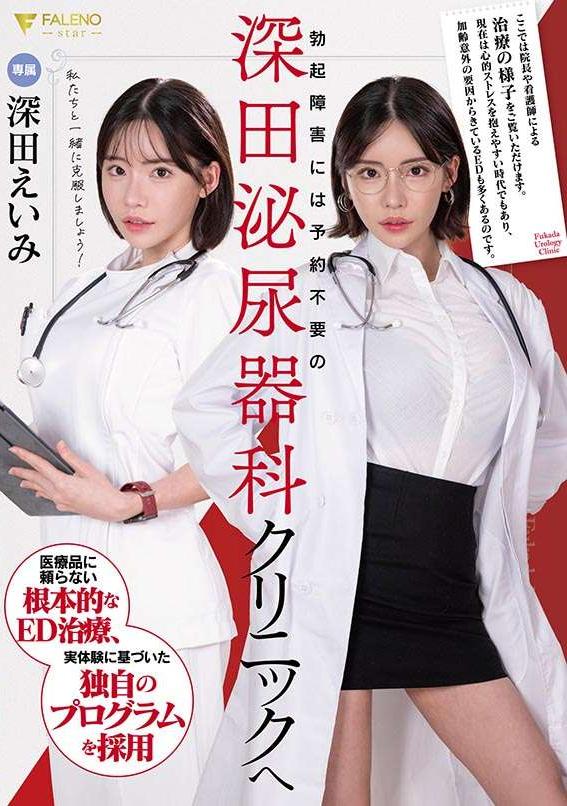 FSDSS-789 cover