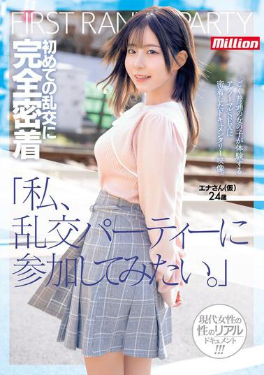 MKMP-561 cover