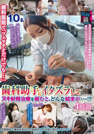 DBNK-025 cover