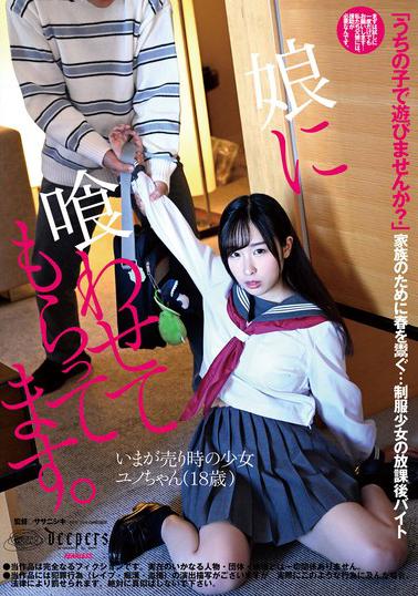 DFE-083 cover