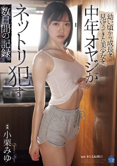 SAME-120 Miyu Oguri