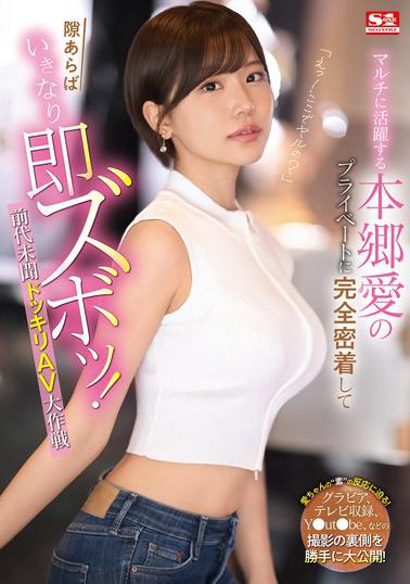 SONE-273 Yume Nikaidou